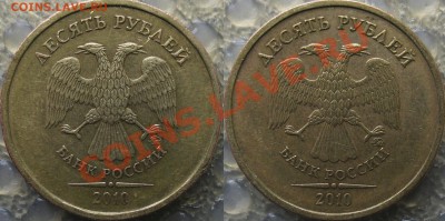 10р 2010 г. ММД В4 (8шт)  Д (2шт) 14.03 - D