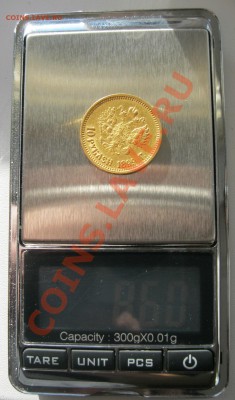 5 рублей 1899г и 10 рублей 1899г. - IMG_2796.JPG