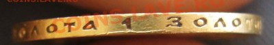 5 рублей 1899г и 10 рублей 1899г. - IMG_2799.JPG