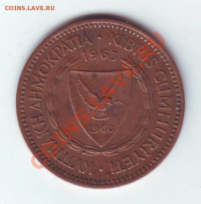 Кипр. 5 Миллей.1963. до 14 Марта. в 22.00 мск - 19630004.JPG