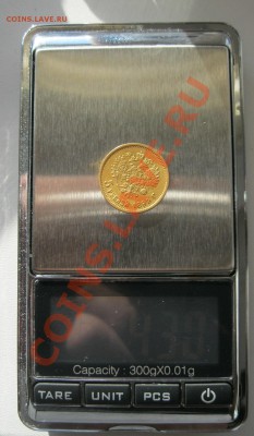 5 рублей 1899г и 10 рублей 1899г. - IMG_2794.JPG