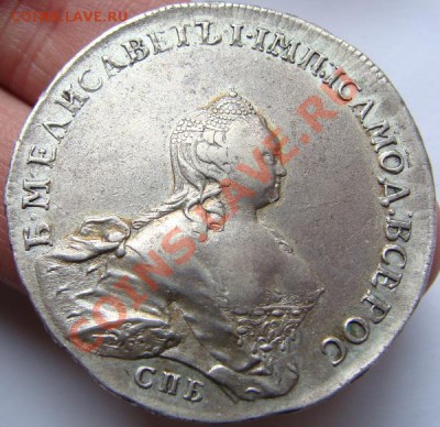 Рубли Елизаветы и полтины Николая II - DSC00640.JPG