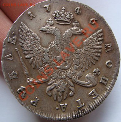 Рубли Елизаветы и полтины Николая II - DSC00643.JPG