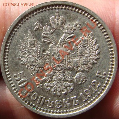 Рубли Елизаветы и полтины Николая II - DSC00682.JPG