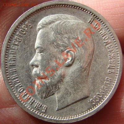 Рубли Елизаветы и полтины Николая II - DSC00683.JPG