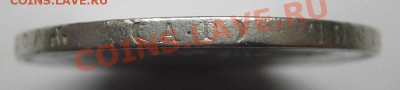Рубль 1897 (АГ) (кладовый) до 11.03.2013 в 22-00 мск - Р0099_1.JPG