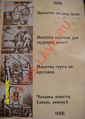Сибирская монета - SDC15086.JPG