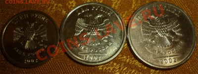 1, 2 и 5 рублей 2002 г. Оценка - 8
