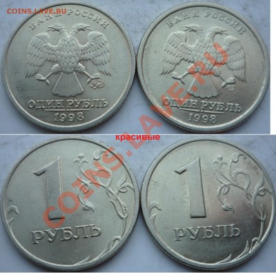 1 рубль 2009-10г.ММД,СПМД подбор нечастх разновидов до 9 мар - P1140229.JPG