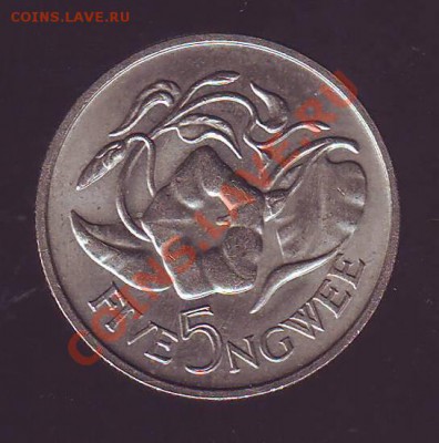 Замбия.5 Ngwee. 1968. до 15 Марта в 22.00 мск - 50001.JPG
