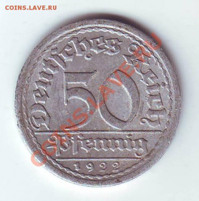 Веймар.50 Пфеннигов.1922.А. до 15 марта в 22.00 мск - 19220002.JPG