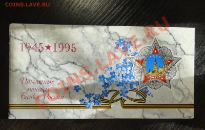 Редкие Коллекционные монеты России 1993-2003 - DSC00899.JPG