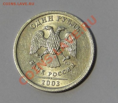 Редкие Коллекционные монеты России 1993-2003 - DSC00906.JPG