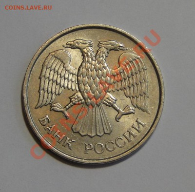 Редкие Коллекционные монеты России 1993-2003 - DSC00907.JPG