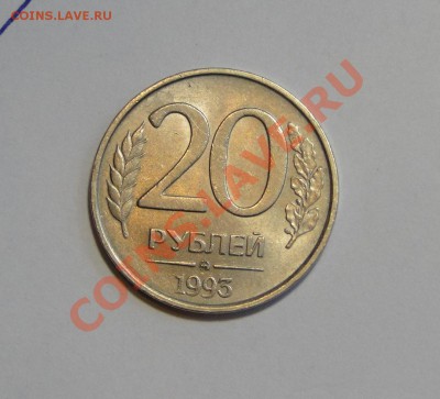 Редкие Коллекционные монеты России 1993-2003 - DSC00908.JPG