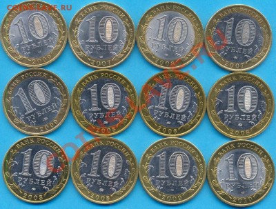 10 р. БМ из обор., 7 гор.,+ 5респ. до 13.03. до 22.00 по мск - 10-ки
