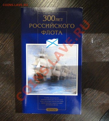 Редкие Коллекционные монеты России 1993-2003 - DSC00894.JPG
