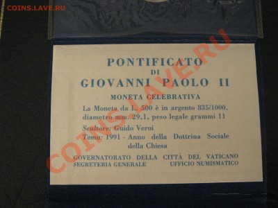 ВАТИКАН 500 лир 1991 до 15.03 22:00 мск - IMG_0040.JPG