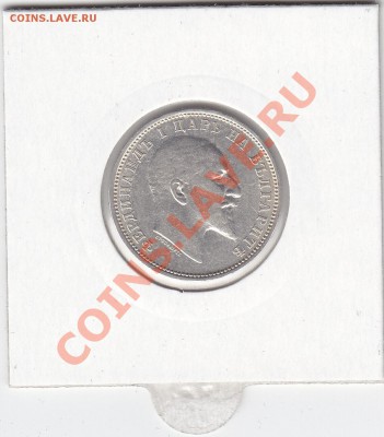 БОЛГАРИЯ 1 лев 1910 до 15.03 22:00 мск - IMG_0009