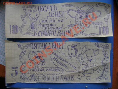 Рекламки в виде купюр, банкнот, ассигнаций и т.п. - DSC06336.JPG