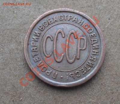пол копейки 1927г. до 15.03.13 в 22:00ч. Приятная! - P1150679.JPG