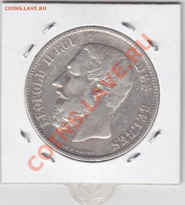 БЕЛЬГИЯ 5 франков 1869 до 15.03 22:00 мск - IMG_0021