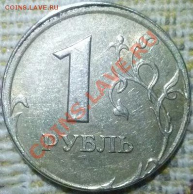 1 руб 1998 спмд смещение - P1020624.JPG