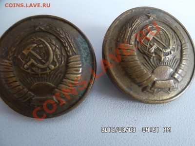 две пуговицы с гербом СССР - SAM_1079.JPG