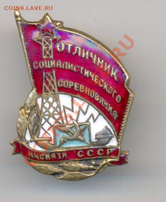 Отличник  с.соревнования НК связи - 124