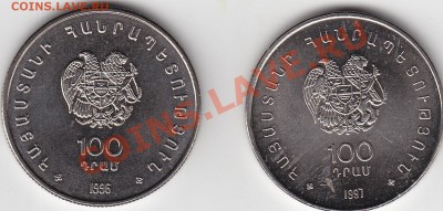 АРМЕНИЯ 100 драм Чарентс и шахматы до 15.03 22:00 мск - IMG_0002