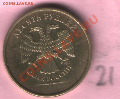 Брак 10 р 20? Полный раскол + непрочекан до 10.03.13 в 22:00 - 21
