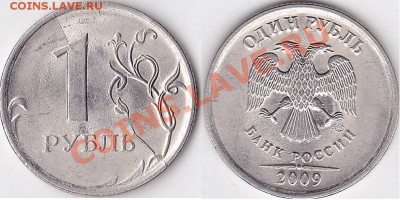 1 руб 2009 спмд Раскол - 1 р. 2009 г. (СПМД) м_03-4