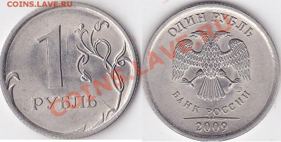 1 руб 2009 спмд Раскол - 1 р. 2009 г. (СПМД) м_03-1