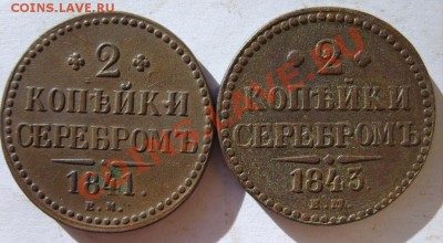 2 к. 41 ЕМ,2 к. 41 ЕМ,43 ЕМ до 11.03 в 22:0 - S8300747.JPG