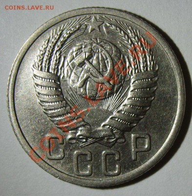 15 копеек 1949 и 1951 до 13.03.2013 22.00 - 1951-2