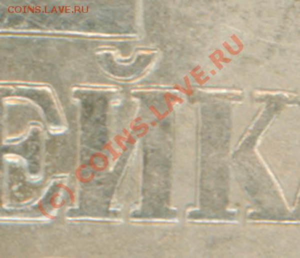 Копейки 2003 СП шт. 3.1?? - 3-21