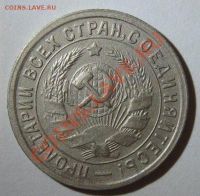 15 копеек 1932,1933 и 1951 до 13.03.2013 22.00 - 1933-2