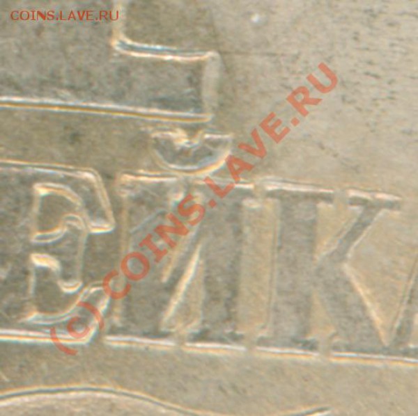 Копейки 2003 СП шт. 3.1?? - 3-1