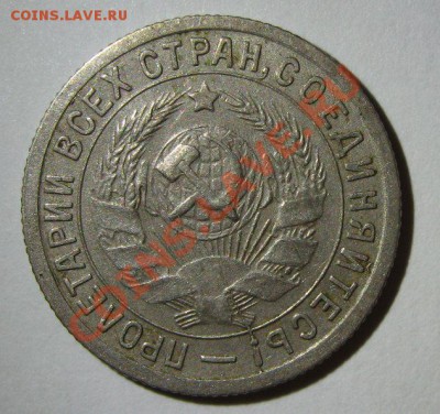 15 копеек 1932,1933 и 1951 до 13.03.2013 22.00 - 1932-3