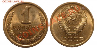1 коп 1961-1970 до 12.3.2013 в 22-00 МВ - 7