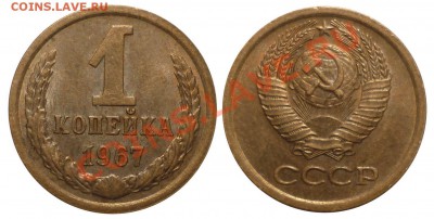 1 коп 1961-1970 до 12.3.2013 в 22-00 МВ - 5