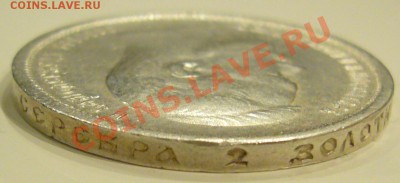 ПОЛТИННИК 1899 г. АГ до 11.03-22.00.00 по Москве - P1090058.JPG