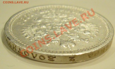 ПОЛТИННИК 1899 г. АГ до 11.03-22.00.00 по Москве - P1090062.JPG