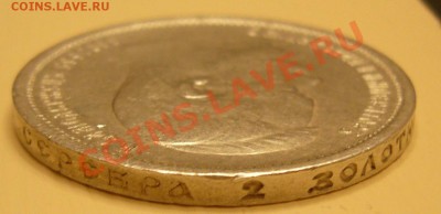 ПОЛТИННИК 1899 г. АГ до 11.03-22.00.00 по Москве - P1090067.JPG