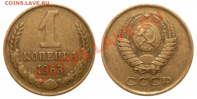 1 коп 1961-1970 до 12.3.2013 в 22-00 МВ - 8a