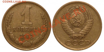 1 коп 1961-1970 до 12.3.2013 в 22-00 МВ - 2