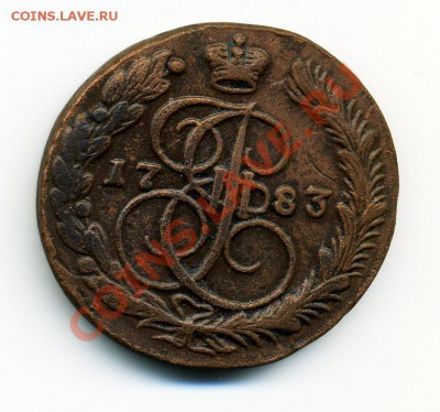5 копеек 1783, 1832, копейка 1831 - img363