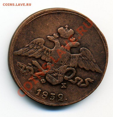 5 копеек 1783, 1832, копейка 1831 - img366