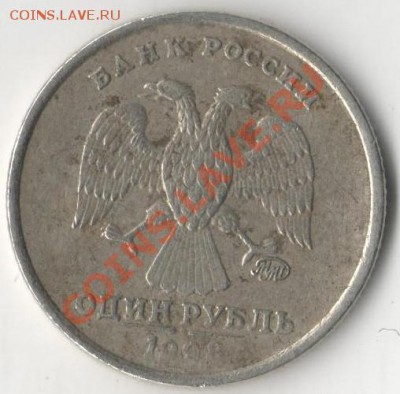 1 РУБЛЬ 1998 ММД - 001 (6)