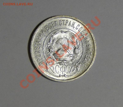 50 копеек 1922 Штемпельный блеск ! 13.03.в22.00 - DSC00938.JPG